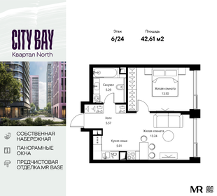 45,5 м², 1-комнатные апартаменты 13 500 000 ₽ - изображение 88