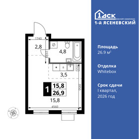 Квартира 26,9 м², студия - изображение 1