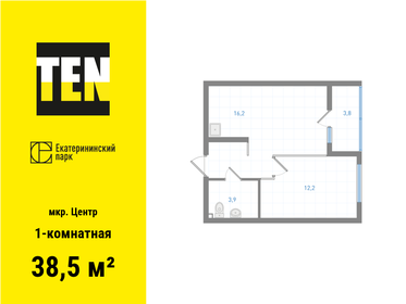 37,9 м², 1-комнатная квартира 10 060 500 ₽ - изображение 14