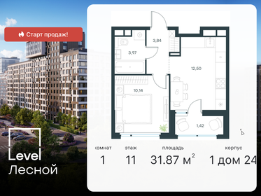 Квартира 31,9 м², 1-комнатная - изображение 1