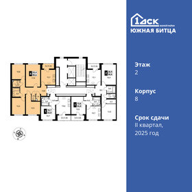 Квартира 89,6 м², 4-комнатная - изображение 2