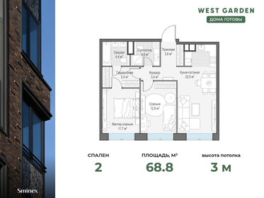 68,7 м², квартира-студия 41 000 000 ₽ - изображение 72