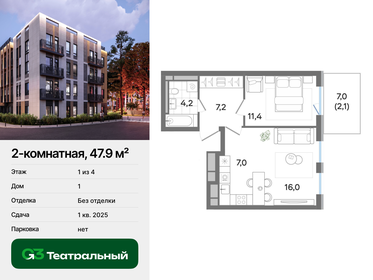 31,9 м², 1-комнатная квартира 4 750 000 ₽ - изображение 72