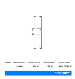 Квартира 44,4 м², 1-комнатная - изображение 1