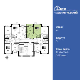 Квартира 42,2 м², 1-комнатная - изображение 2