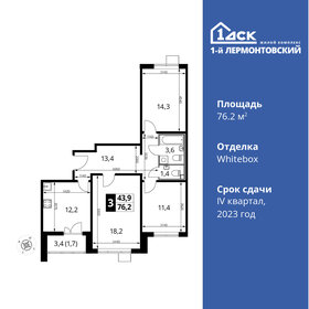 Квартира 76,2 м², 3-комнатная - изображение 1