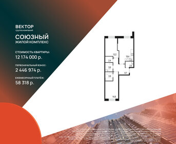 55,4 м², 2-комнатная квартира 11 947 000 ₽ - изображение 12