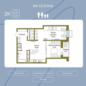 Квартира 59,1 м², 2-комнатная - изображение 1