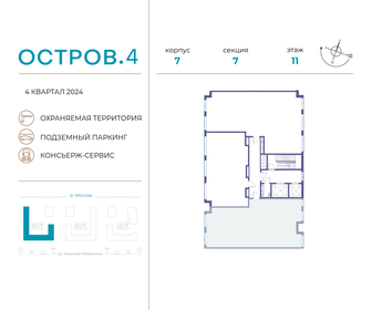 131,7 м², 4-комнатная квартира 89 556 000 ₽ - изображение 48