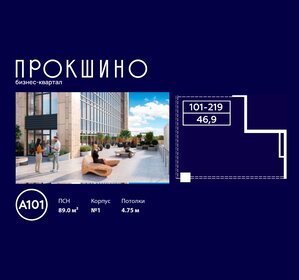 71,7 м², помещение свободного назначения 430 200 ₽ в месяц - изображение 16