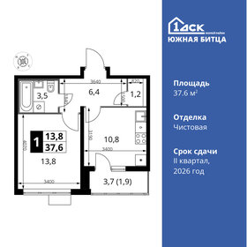 Квартира 37,6 м², 1-комнатная - изображение 1