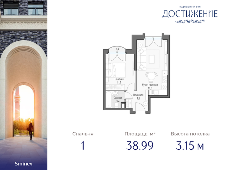 39 м², 1-комнатная квартира 22 850 000 ₽ - изображение 1