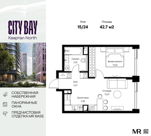 Квартира 42,7 м², 1-комнатная - изображение 1