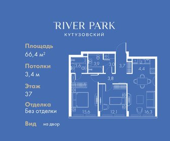 66 м², 3-комнатная квартира 24 900 000 ₽ - изображение 124