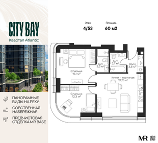 60,3 м², 2-комнатная квартира 22 621 676 ₽ - изображение 23