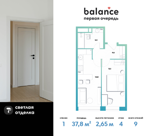 35,6 м², 1-комнатная квартира 17 258 880 ₽ - изображение 53