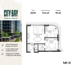 55 м², 2-комнатная квартира 24 251 618 ₽ - изображение 58