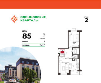 45,4 м², 2-комнатная квартира 8 180 000 ₽ - изображение 58