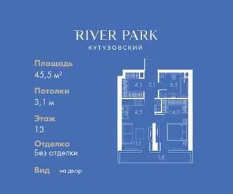 46,5 м², 2-комнатная квартира 21 000 000 ₽ - изображение 102