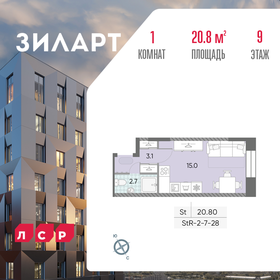 22,6 м², квартира-студия 14 300 000 ₽ - изображение 89