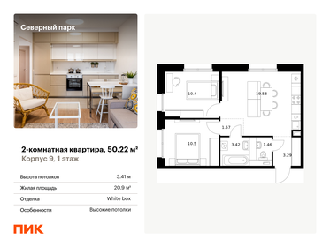 Квартира 50,2 м², 2-комнатная - изображение 1