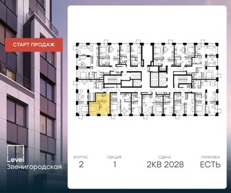 35,6 м², 1-комнатная квартира 15 726 343 ₽ - изображение 19