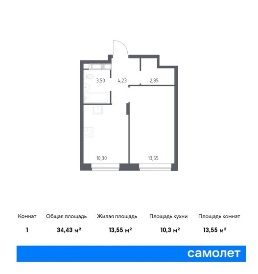 34,4 м², 1-комнатная квартира 7 102 737 ₽ - изображение 18