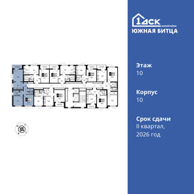 63,1 м², 3-комнатная квартира 14 215 957 ₽ - изображение 58