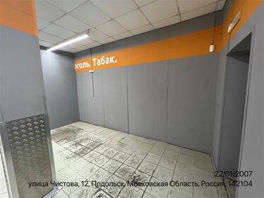 1100 м², торговое помещение 649 000 ₽ в месяц - изображение 24