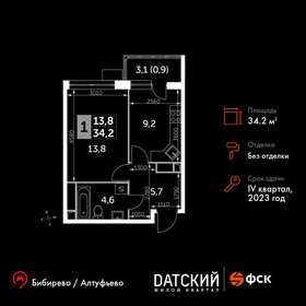 Квартира 34,2 м², 1-комнатная - изображение 1