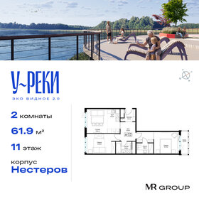 61,5 м², 2-комнатная квартира 9 900 000 ₽ - изображение 69