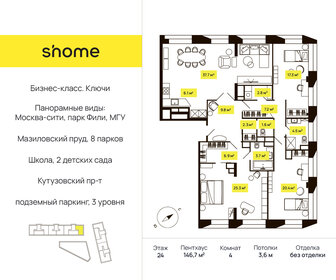 140 м², 4-комнатная квартира 95 000 000 ₽ - изображение 73