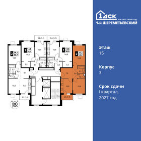 53,5 м², 2-комнатная квартира 11 716 500 ₽ - изображение 33