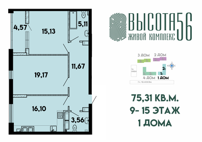 Квартира 75,3 м², 2-комнатная - изображение 1