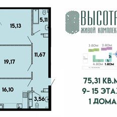 Квартира 74,8 м², 2-комнатная - изображение 2