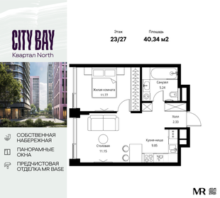 Квартира 40,3 м², 1-комнатная - изображение 1