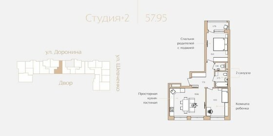 Квартира 58 м², 2-комнатная - изображение 1