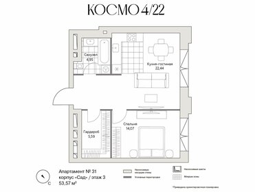 44,5 м², 1-комнатные апартаменты 46 500 000 ₽ - изображение 75