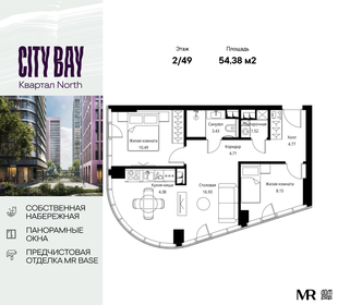 Квартира 54,4 м², 2-комнатная - изображение 1