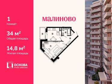 Квартира 34 м², 1-комнатная - изображение 1