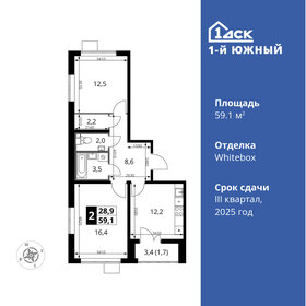 59,2 м², 2-комнатная квартира 13 024 000 ₽ - изображение 59
