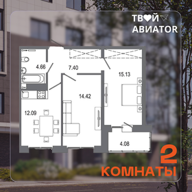 57,9 м², 2-комнатная квартира 8 286 520 ₽ - изображение 19