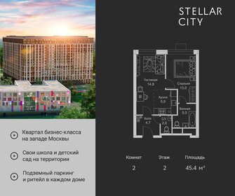 45,4 м², 2-комнатная квартира 11 565 650 ₽ - изображение 13