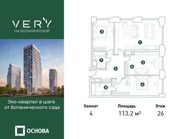 113,2 м², 4-комнатная квартира 52 058 200 ₽ - изображение 29