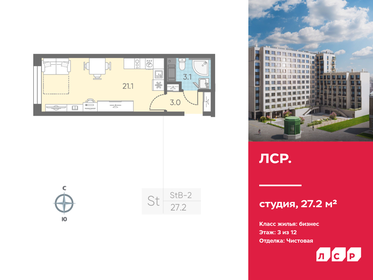 27 м², апартаменты-студия 9 508 000 ₽ - изображение 97