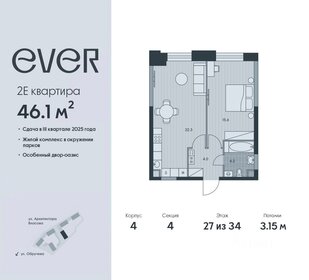 Квартира 46,1 м², 2-комнатная - изображение 1