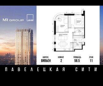 58,1 м², 2-комнатная квартира 37 935 304 ₽ - изображение 27