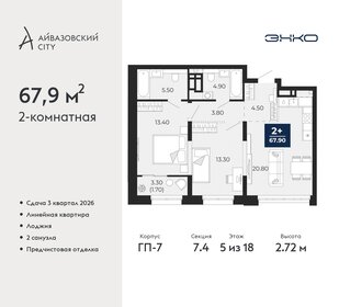 68,6 м², 2-комнатная квартира 9 700 000 ₽ - изображение 51