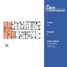 Квартира 109,8 м², 4-комнатная - изображение 2
