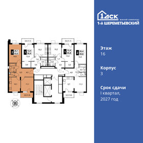 53,5 м², 2-комнатная квартира 11 716 500 ₽ - изображение 40